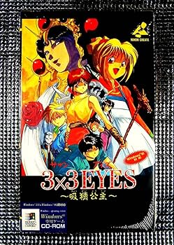 3×3EYES サザンアイズ メモリアル DVDソフト PCソフト Amazon | サザンアイズ メモリアル | PCゲーム | PCソフト